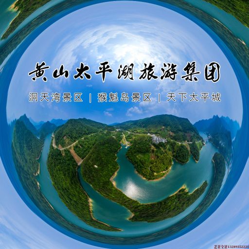 乌审720全景拍摄