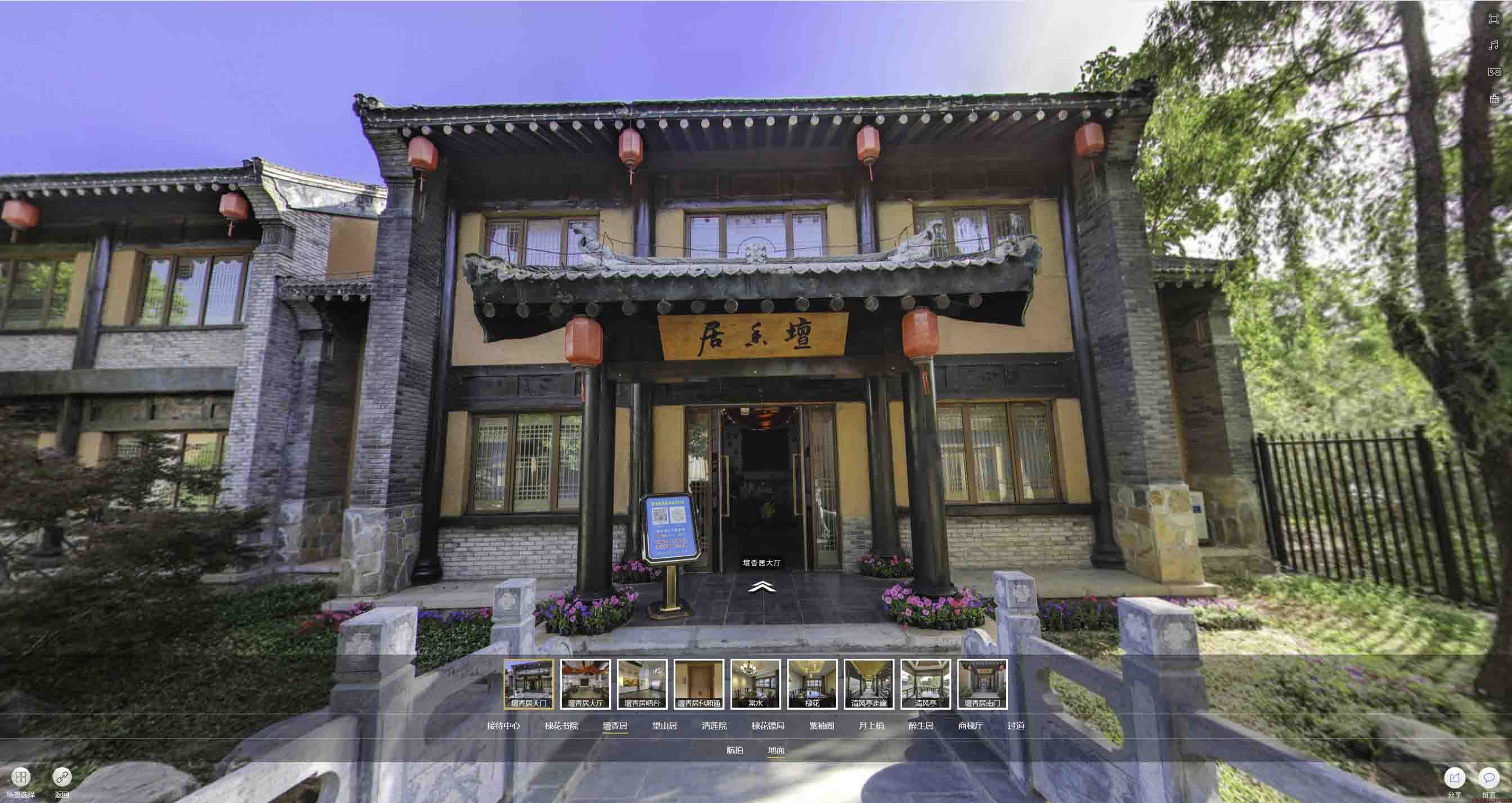 乌审美好蕴育生活馆720全景展示