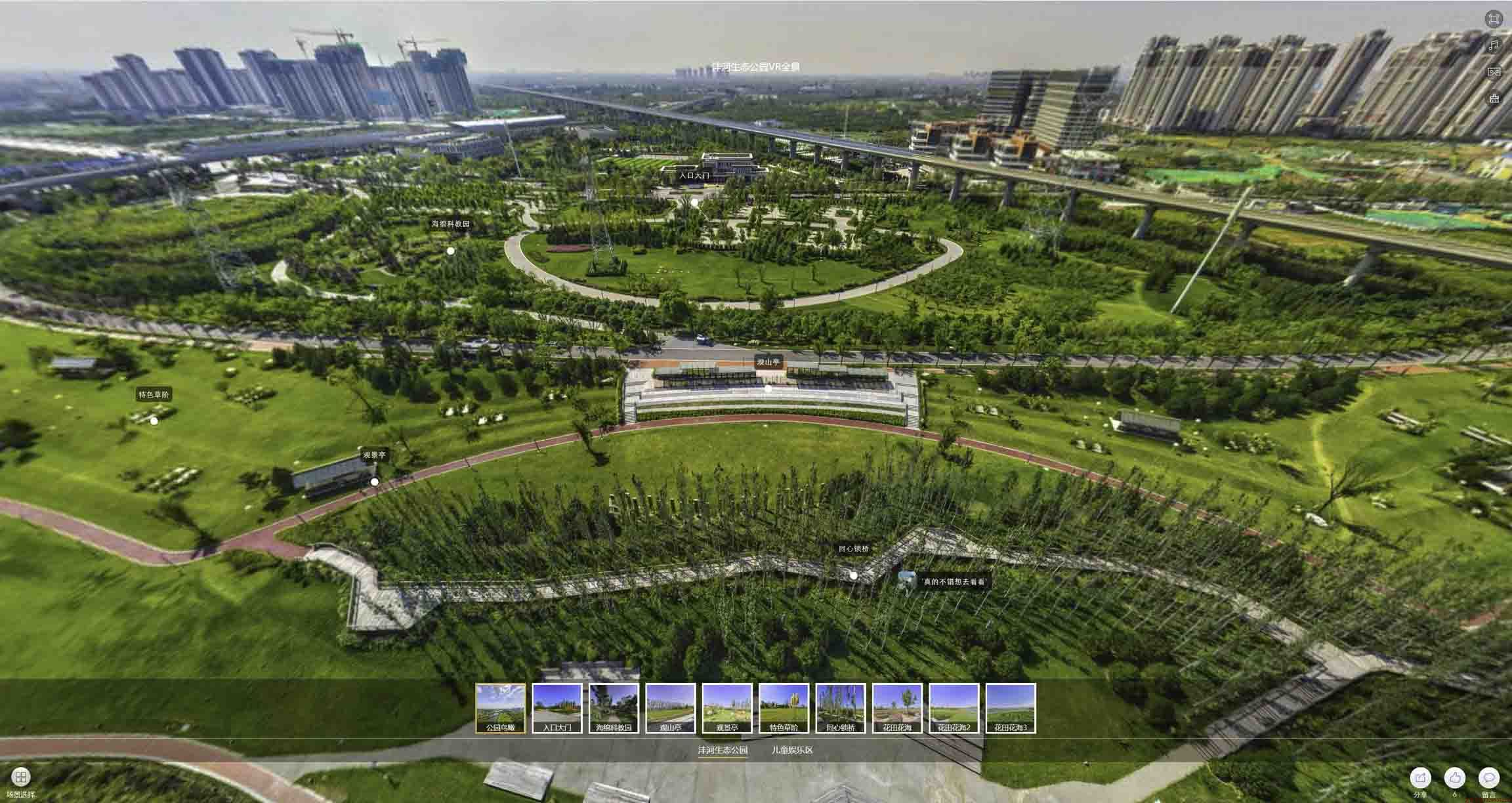 乌审VR全景体验：身临其境的沉浸式感受在手绘地图中的创新应用